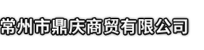 剑阁县市鼎庆商贸有限公司